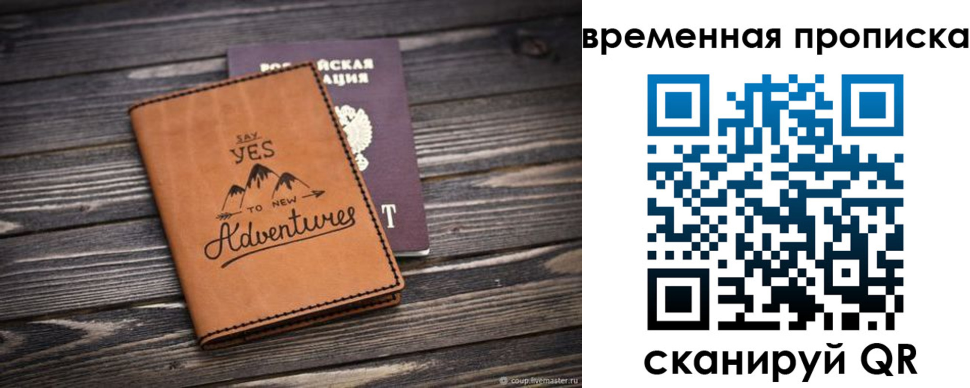 прописка для школы в Воронеже