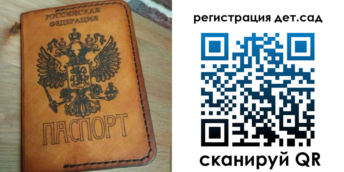 миграционный учет в Воронеже