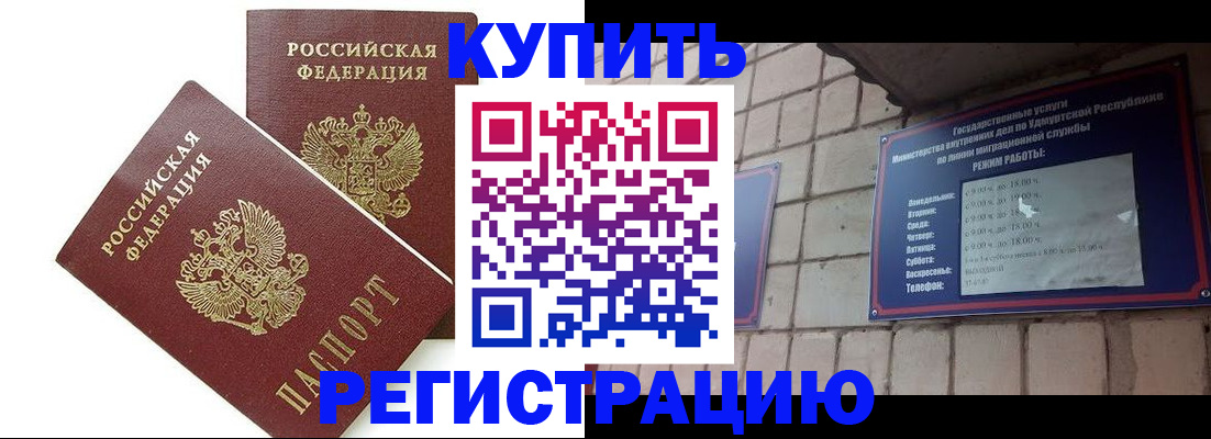 прописка иностранных граждан в Воронеже