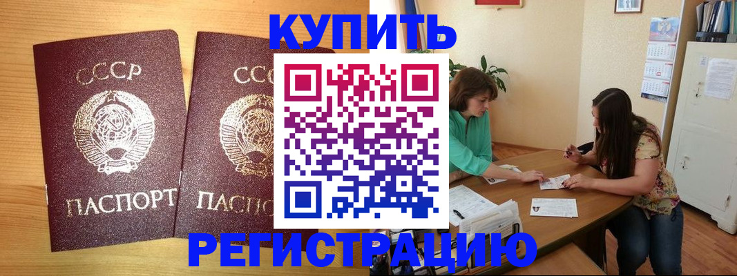 временная регистрация надежно в Воронеже
